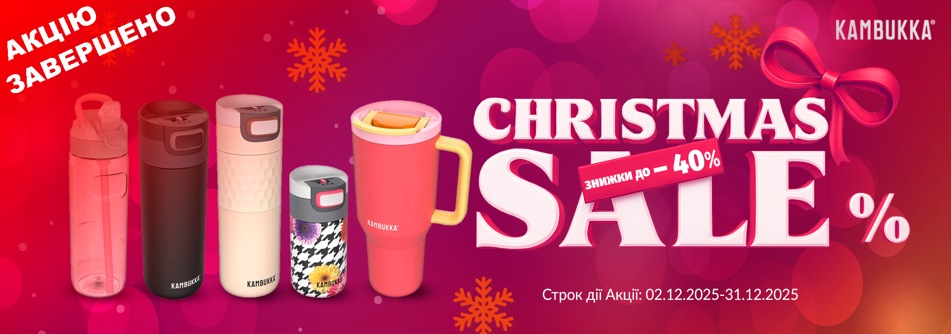Christmas Sale!