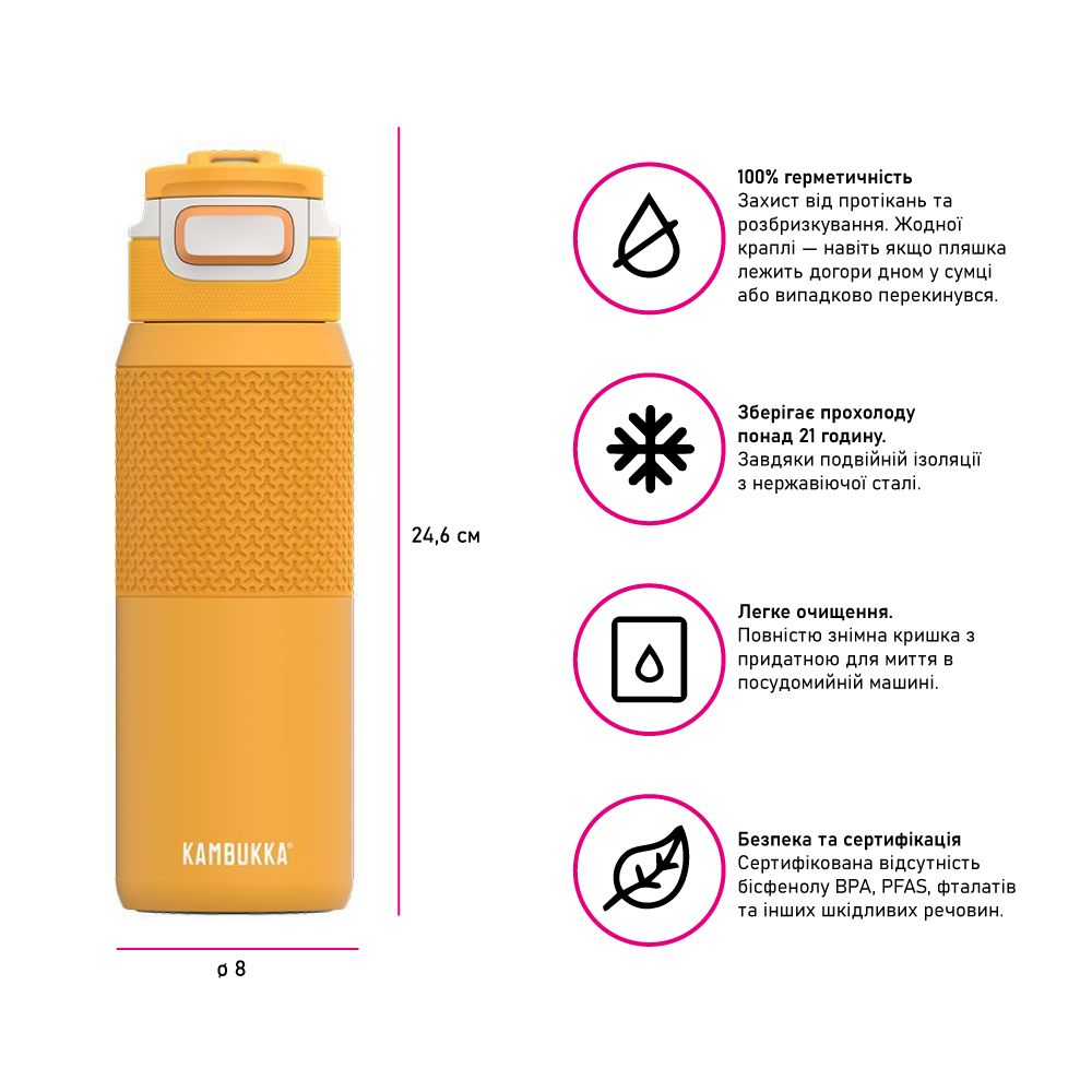 Термопляшка для води Kambukka Elton Insulated вакуумна 750 мл помаранчева - 11-03043