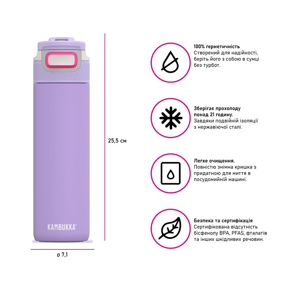 Термопляшка для води Kambukka Elton Insulated вакуумна 600 мл лавандова - 11-03034